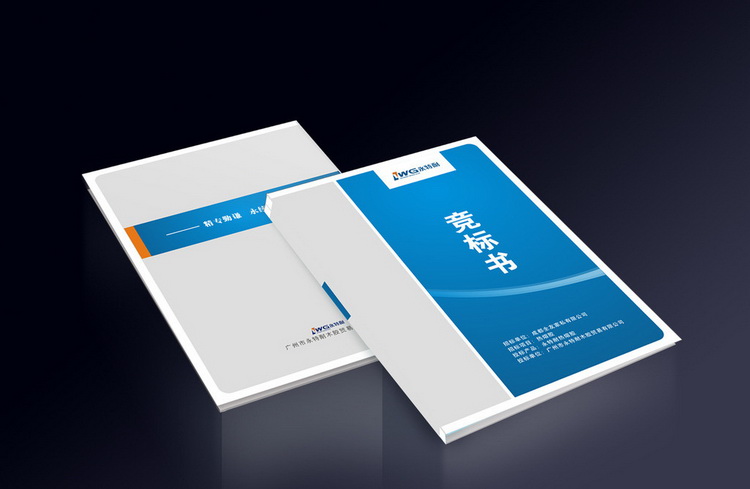 競標書裝訂制作