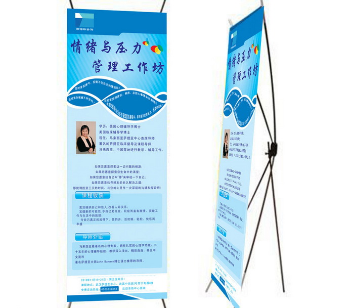 海珠區(qū)易拉寶、X展架噴繪制作