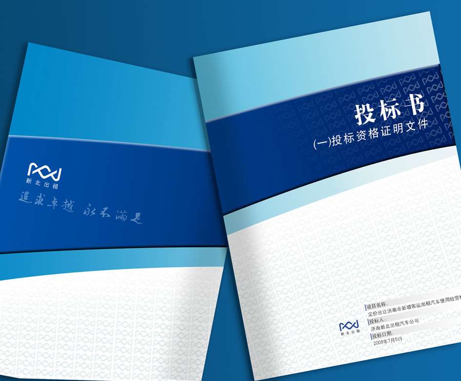 精裝標書裝訂制作